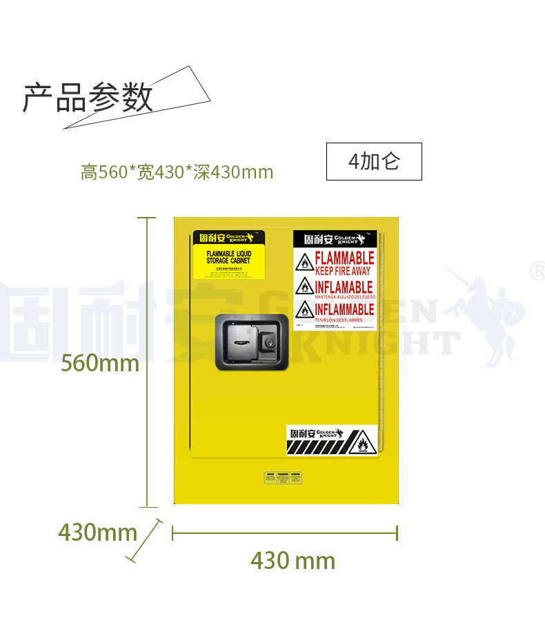 4加侖防爆安全柜